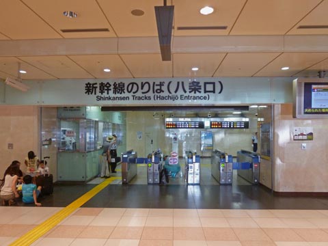 新幹線乗場（八条口）