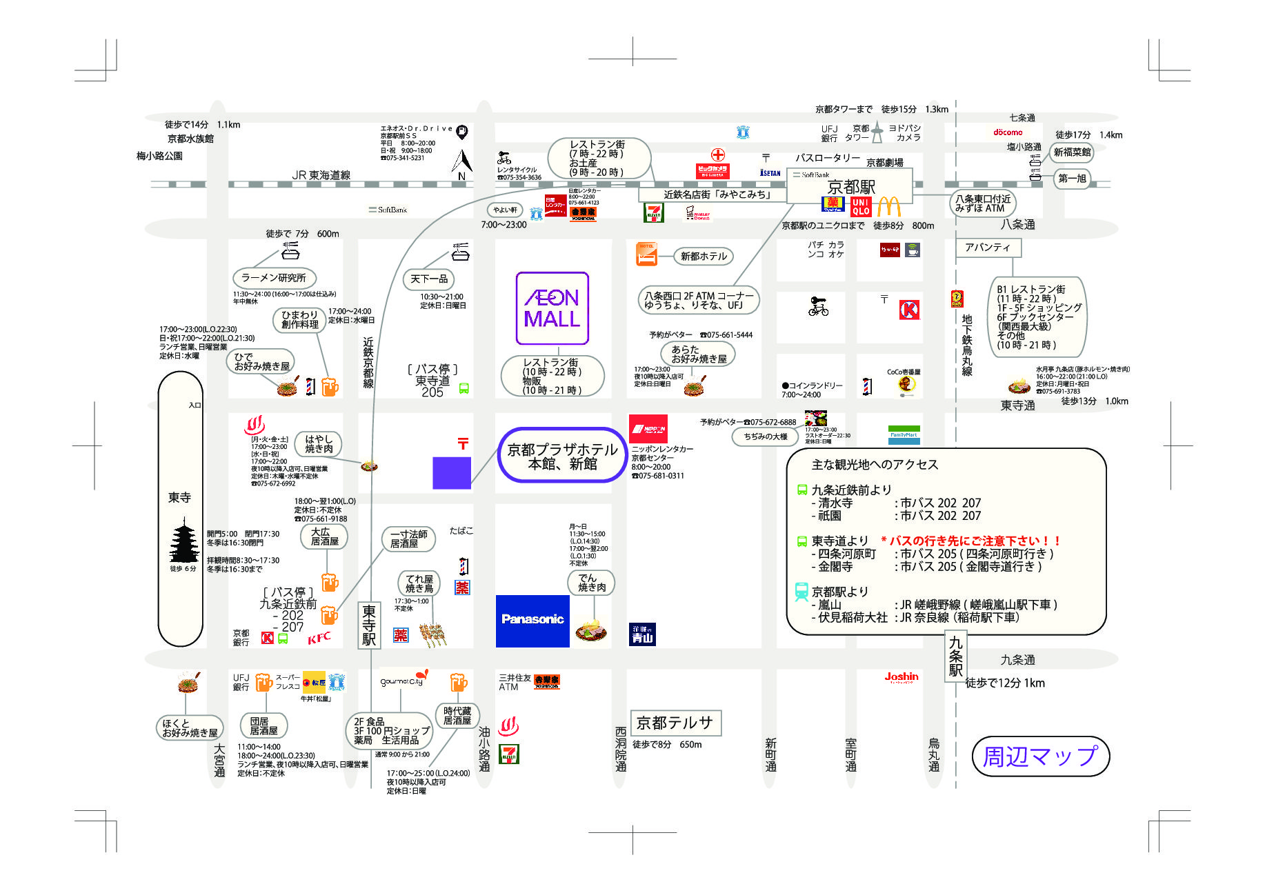 京都観光マップ わかりやすい 女子旅じょし部
