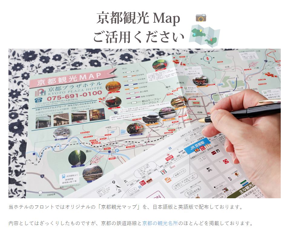 京都観光マップ　わかりやすい